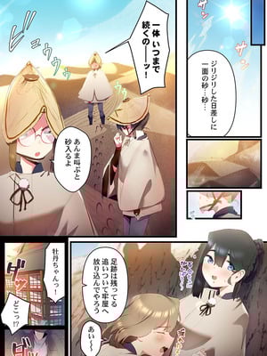 [prhs] 八百万嬲り【FANZA限定】4〜神犯し編【デジタル特装版】_189