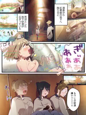 [prhs] 八百万嬲り【FANZA限定】4〜神犯し編【デジタル特装版】_191