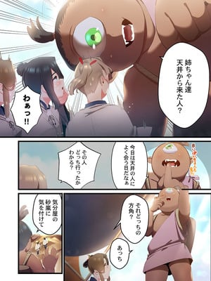 [prhs] 八百万嬲り【FANZA限定】4〜神犯し編【デジタル特装版】_192