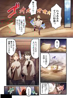 [prhs] 八百万嬲り【FANZA限定】4〜神犯し編【デジタル特装版】_193