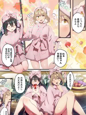 [prhs] 八百万嬲り【FANZA限定】4〜神犯し編【デジタル特装版】_196