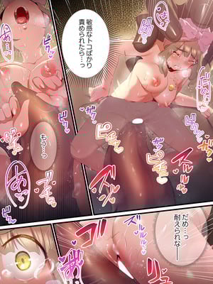 [prhs] 八百万嬲り【FANZA限定】4〜神犯し編【デジタル特装版】_202