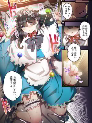 [prhs] 八百万嬲り【FANZA限定】4〜神犯し編【デジタル特装版】_204