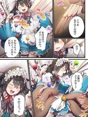 [prhs] 八百万嬲り【FANZA限定】4〜神犯し編【デジタル特装版】_205