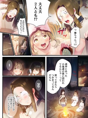 [prhs] 八百万嬲り【FANZA限定】4〜神犯し編【デジタル特装版】_212