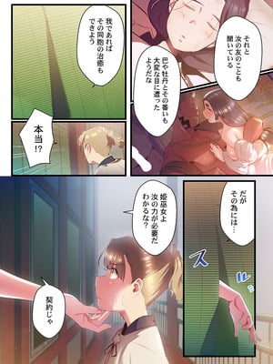 [prhs] 八百万嬲り【FANZA限定】4〜神犯し編【デジタル特装版】_220