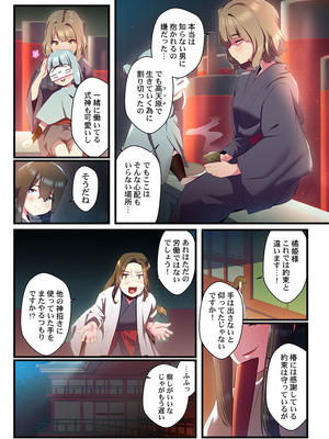 [prhs] 八百万嬲り【FANZA限定】4〜神犯し編【デジタル特装版】_222