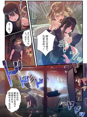 [prhs] 八百万嬲り【FANZA限定】4〜神犯し編【デジタル特装版】_225