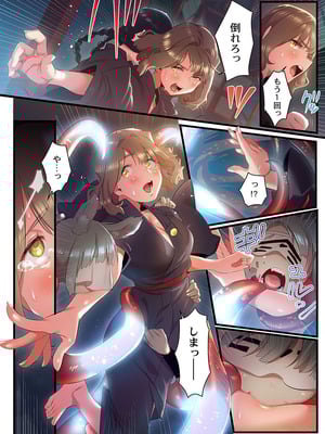 [prhs] 八百万嬲り【FANZA限定】4〜神犯し編【デジタル特装版】_226