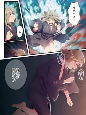 [prhs] 八百万嬲り【FANZA限定】4〜神犯し編【デジタル特装版】_227