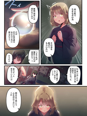 [prhs] 八百万嬲り【FANZA限定】4〜神犯し編【デジタル特装版】_240