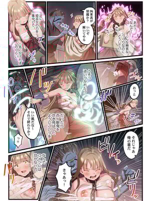 [prhs] 八百万嬲り【FANZA限定】4〜神犯し編【デジタル特装版】_275