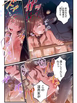 [prhs] 八百万嬲り【FANZA限定】4〜神犯し編【デジタル特装版】_277