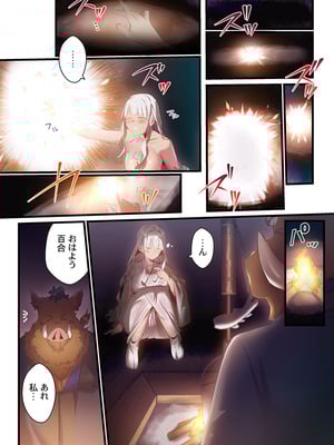 [prhs] 八百万嬲り【FANZA限定】4〜神犯し編【デジタル特装版】_285