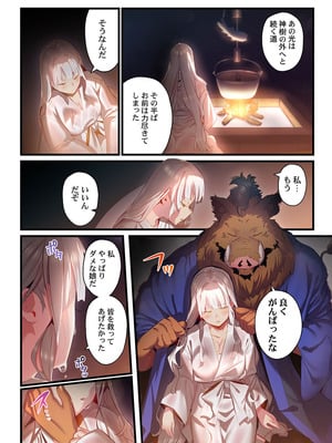 [prhs] 八百万嬲り【FANZA限定】4〜神犯し編【デジタル特装版】_286