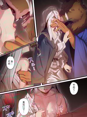 [prhs] 八百万嬲り【FANZA限定】4〜神犯し編【デジタル特装版】_287