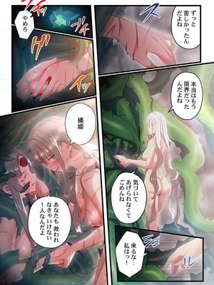 [prhs] 八百万嬲り【FANZA限定】4〜神犯し編【デジタル特装版】_303