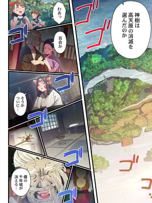 [prhs] 八百万嬲り【FANZA限定】4〜神犯し編【デジタル特装版】_305