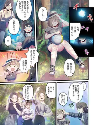 [prhs] 八百万嬲り【FANZA限定】4〜神犯し編【デジタル特装版】_307