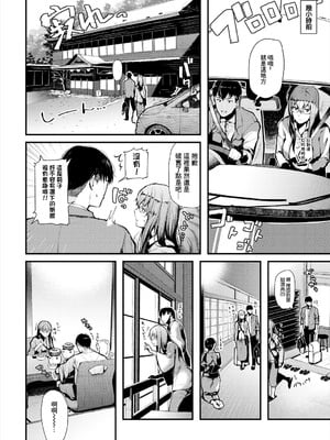 [東山エイト] 熱望温泉慕情 (働くお姉さんの秘蜜〜休日は温泉へGO★編〜) [中国翻訳]_02