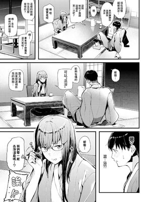 [東山エイト] 熱望温泉慕情 (働くお姉さんの秘蜜〜休日は温泉へGO★編〜) [中国翻訳]_03