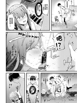 [東山エイト] 熱望温泉慕情 (働くお姉さんの秘蜜〜休日は温泉へGO★編〜) [中国翻訳]_06