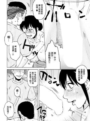 [胡桃屋ましみん] 営業性績 (COMIC ペンギンクラブ 2023年6月号) [中国翻訳] [DL版]_04