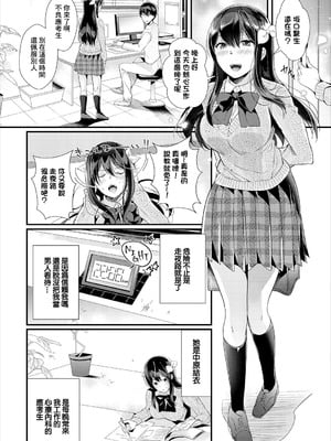 [辛口しゅーくりーむ] 純情催淫セラピー (コミックエウロパ Vol.18) [中国翻訳]_02