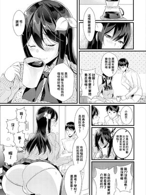 [辛口しゅーくりーむ] 純情催淫セラピー (コミックエウロパ Vol.18) [中国翻訳]_03