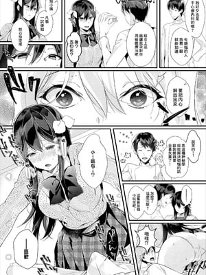 [辛口しゅーくりーむ] 純情催淫セラピー (コミックエウロパ Vol.18) [中国翻訳]_04