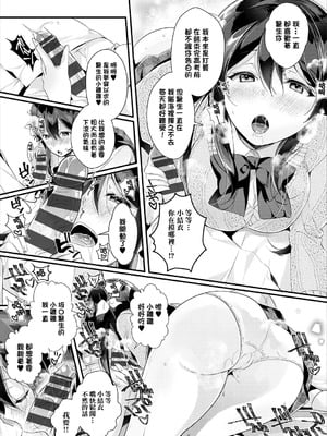 [辛口しゅーくりーむ] 純情催淫セラピー (コミックエウロパ Vol.18) [中国翻訳]_05