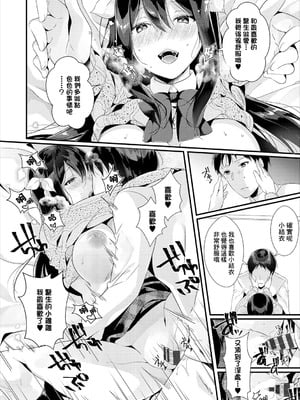 [辛口しゅーくりーむ] 純情催淫セラピー (コミックエウロパ Vol.18) [中国翻訳]_12