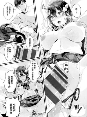 [辛口しゅーくりーむ] 純情催淫セラピー (コミックエウロパ Vol.18) [中国翻訳]_14