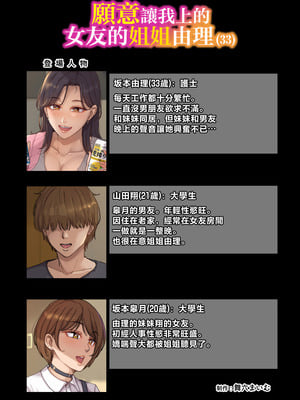 [舞六まいむ] ヤラせてくれる彼女の姉ユリ（33） [中国翻訳]_0001