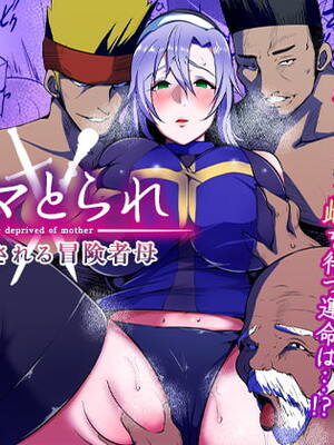 [猫八営業部 (猫サム雷)] ママとられ1+2