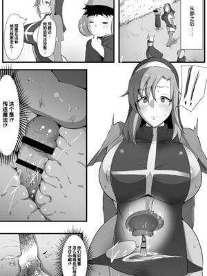 [猫八営業部 (猫サム雷)] ママとられ1+2_49