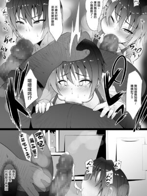 [猫八営業部 (猫サム雷)] あの夜の後輩+続_31