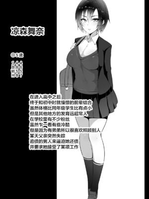 [猫八営業部 (猫サム雷)] あの夜の後輩+続_33