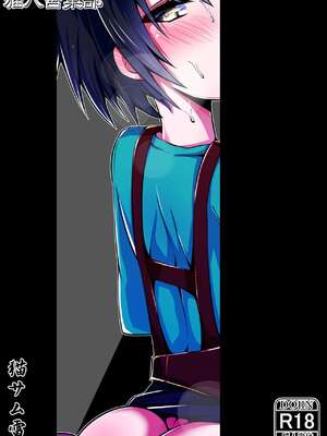 [猫八営業部 (猫サム雷)] あの夜の後輩+続_35