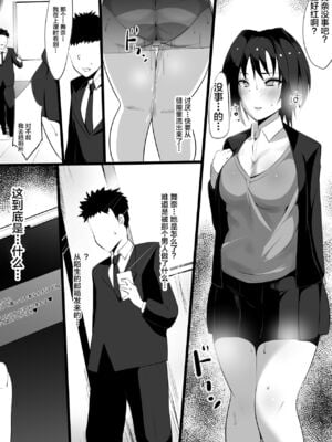 [猫八営業部 (猫サム雷)] あの夜の後輩+続_53