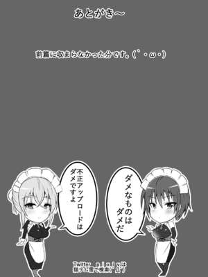 [猫八営業部 (猫サム雷)] あの夜の後輩+続_69