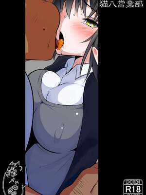 [猫八営業部 (猫サム雷)] あの夜の後輩+続_70