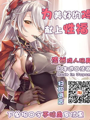 [猫八営業部 (猫サム雷)] あの夜の後輩+続_71