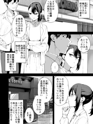 [Garimpeiro (まめでんきゅう)] デリヘル呼んだら彼女の妹がやってきた [DL版]_05