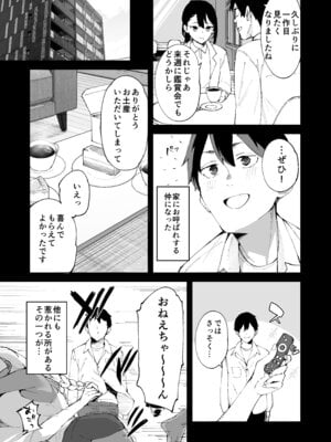 [Garimpeiro (まめでんきゅう)] デリヘル呼んだら彼女の妹がやってきた [DL版]_06