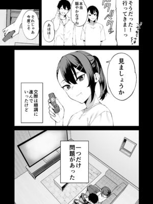 [Garimpeiro (まめでんきゅう)] デリヘル呼んだら彼女の妹がやってきた [DL版]_08