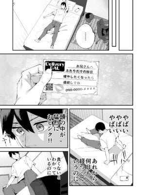 [Garimpeiro (まめでんきゅう)] デリヘル呼んだら彼女の妹がやってきた [DL版]_34