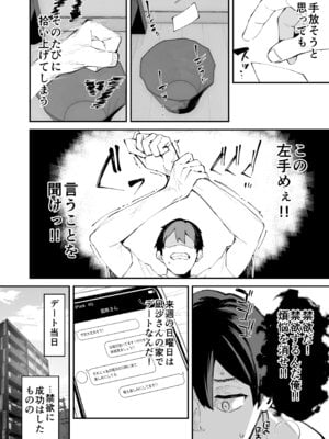 [Garimpeiro (まめでんきゅう)] デリヘル呼んだら彼女の妹がやってきた [DL版]_35