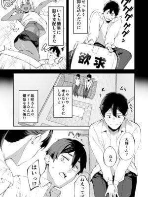 [Garimpeiro (まめでんきゅう)] デリヘル呼んだら彼女の妹がやってきた [DL版]_38