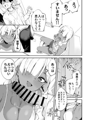 [Garimpeiro (まめでんきゅう)] デリヘル呼んだら彼女の妹がやってきた [DL版]_42